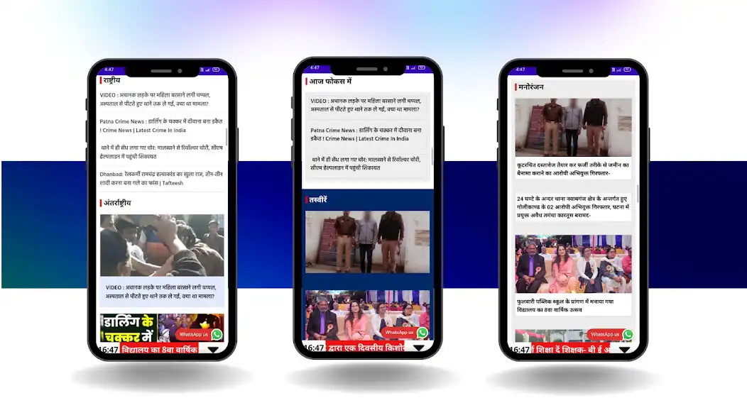 Play R Bharat News as an online game R Bharat News with UptoPlay