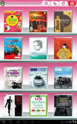 Play RBRU e-Library  and enjoy RBRU e-Library with UptoPlay