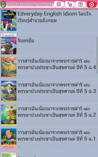 Play RBRU e-Library as an online game RBRU e-Library with UptoPlay