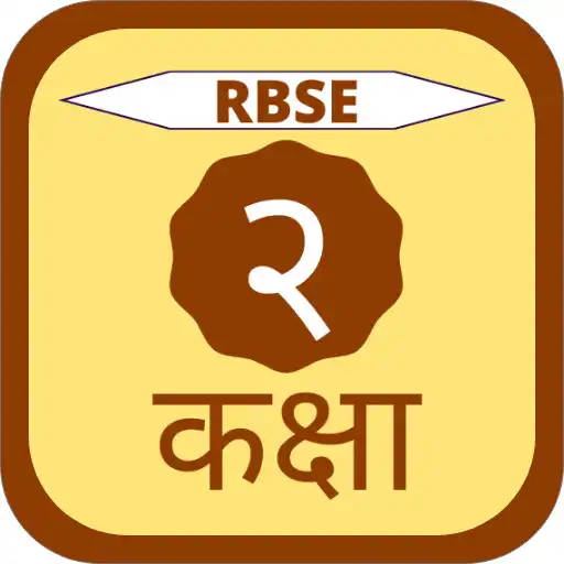 Play Rbse Class 2 Books APK Play Rbse Class 2 Books APK
