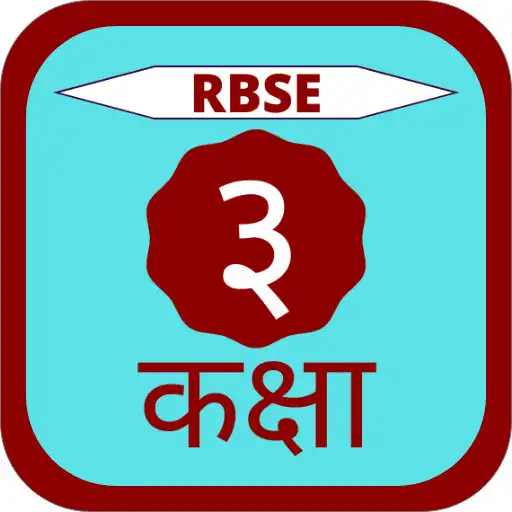 Play Rbse Class 3 Books APK Play Rbse Class 3 Books APK