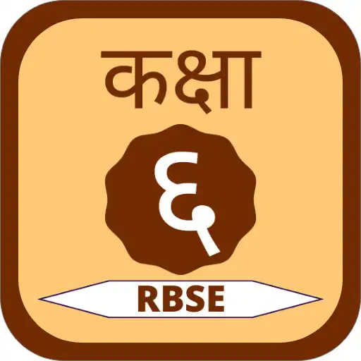 Play Rbse Class 6 Books APK Play Rbse Class 6 Books APK