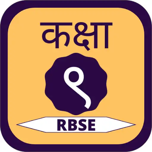 Play Rbse Class 9 Books APK Play Rbse Class 9 Books APK