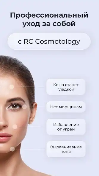 Play RC Cosmetology: мой косметолог  and enjoy RC Cosmetology: мой косметолог with UptoPlay