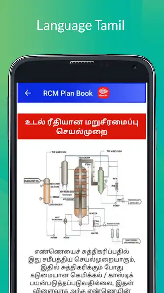 Play RCM Plan Book  and enjoy RCM Plan Book with UptoPlay