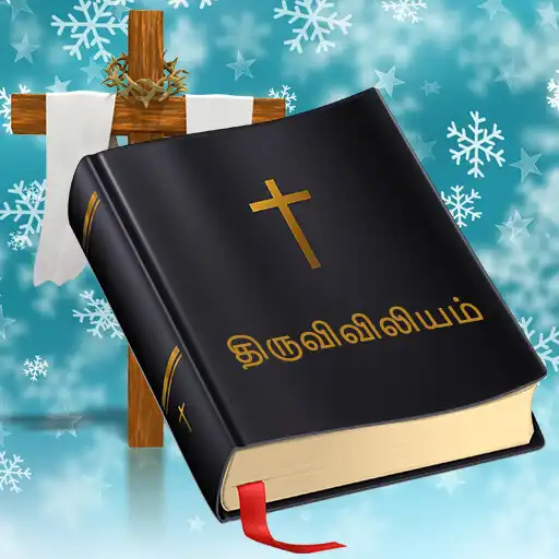Play RC Tamil bible - song, game APK Play RC Tamil bible - song, game APK