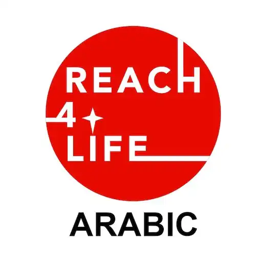 Play Reach4Life Arabic APK Play Reach4Life Arabic APK