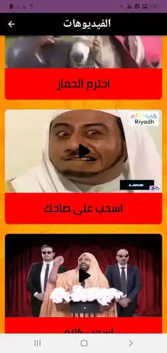 Play Reactionat le Anqazek  and enjoy Reactionat le Anqazek with UptoPlay