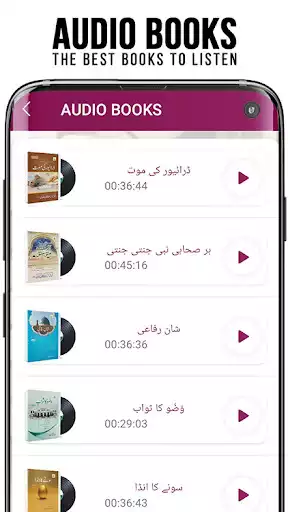 Play Read and Listen Islamic Books - Weekly Booklet as an online game Read and Listen Islamic Books - Weekly Booklet with UptoPlay