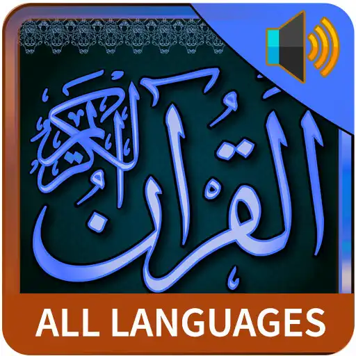 Play Read and Listen Quran APK