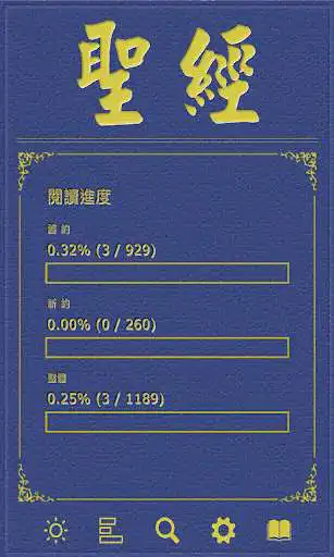 Play Read Bible as an online game Read Bible with UptoPlay