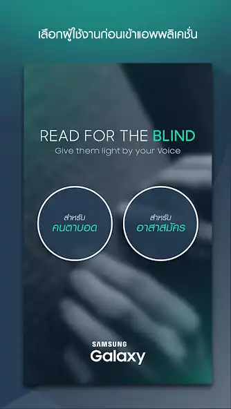 Play Read for the Blind  and enjoy Read for the Blind with UptoPlay
