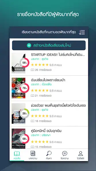 Play Read for the Blind as an online game Read for the Blind with UptoPlay