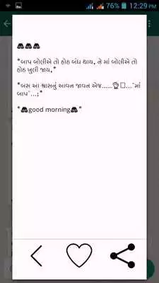 Play Read Gujarati Font - View in Gujarati Automatic Play Read Gujarati Font - View in Gujarati Automatic