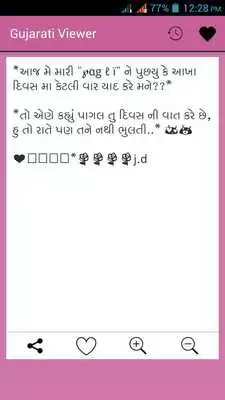 Play Read Gujarati Font - View in Gujarati Automatic Play Read Gujarati Font - View in Gujarati Automatic