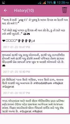 Play Read Gujarati Font - View in Gujarati Automatic Play Read Gujarati Font - View in Gujarati Automatic