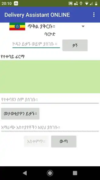 Play READII Ethiopia Delivery Assistant as an online game READII Ethiopia Delivery Assistant with UptoPlay