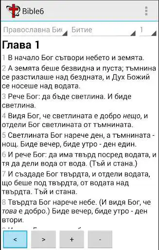 Play Read the Bible 6 and enjoy Read the Bible 6 with UptoPlay Play Read the Bible 6 and enjoy Read the Bible 6 with UptoPlay