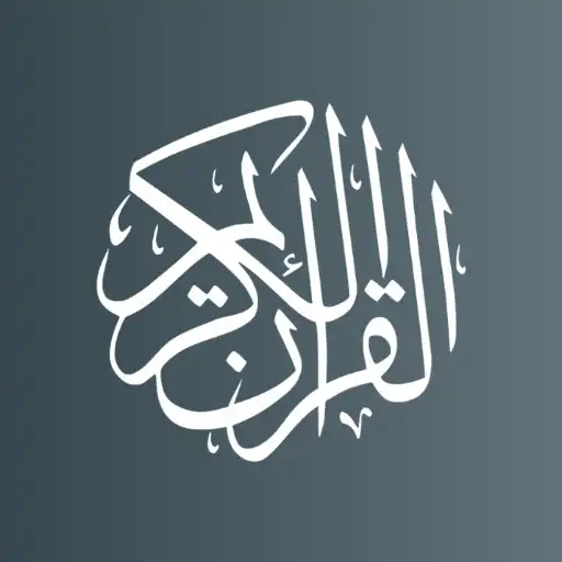 Play Read the Holy Quran and Tasbih APK Play Read the Holy Quran and Tasbih APK