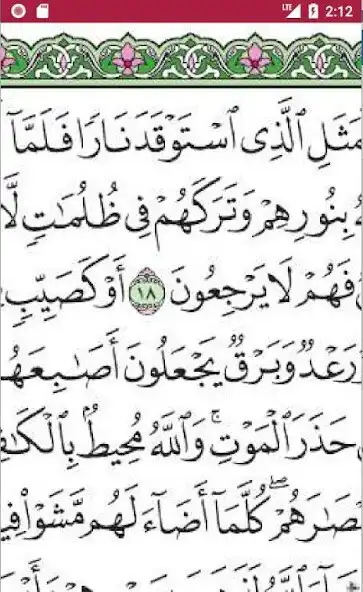 Play Read This Ayah  and enjoy Read This Ayah with UptoPlay