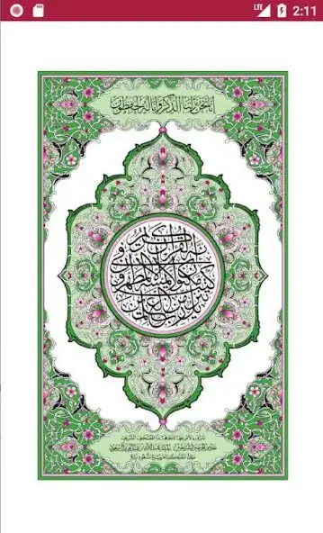 Play Read This Ayah as an online game Read This Ayah with UptoPlay