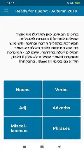 Play Ready for Bagrut - Autumn 2019  and enjoy Ready for Bagrut - Autumn 2019 with UptoPlay