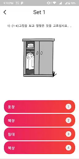 Play REAL EPS TEST as an online game REAL EPS TEST with UptoPlay