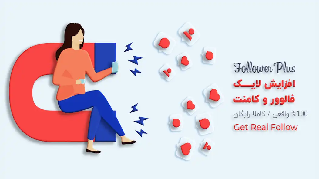 Play Real followers iFollower  and enjoy Real followers iFollower with UptoPlay