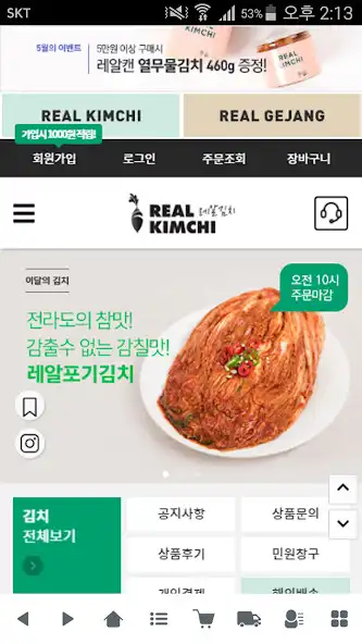Play 레알김치 - realkimchi  and enjoy 레알김치 - realkimchi with UptoPlay