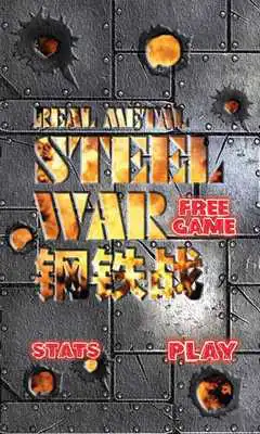 Play Real Metal Steel War