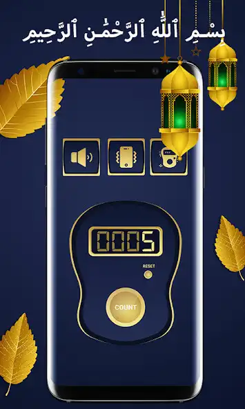 Play Real Tasbeeh Counter App 2023 as an online game Real Tasbeeh Counter App 2023 with UptoPlay