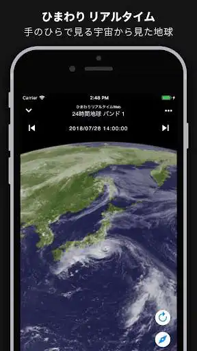Play Real-Time Himawari  and enjoy Real-Time Himawari with UptoPlay