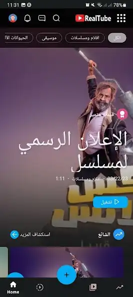 Play RealTube as an online game RealTube with UptoPlay