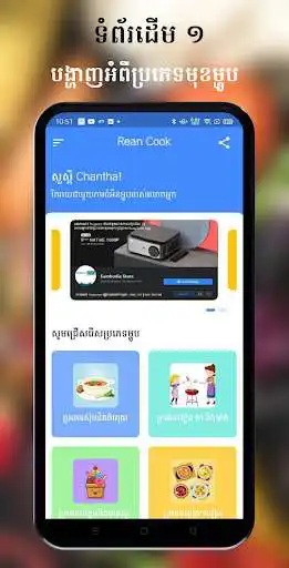 Play Rean Cook  and enjoy Rean Cook with UptoPlay