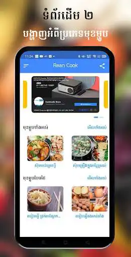 Play Rean Cook as an online game Rean Cook with UptoPlay