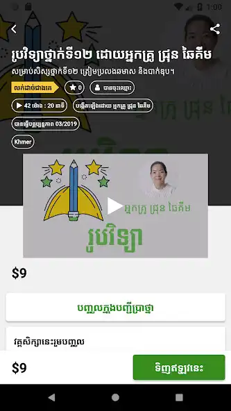 Play ReanTamChet Play ReanTamChet