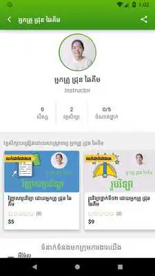 Play ReanTamChet Play ReanTamChet