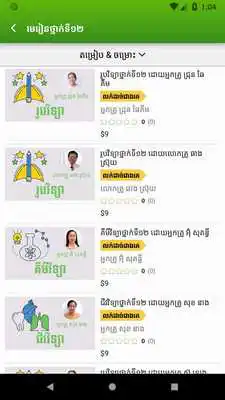 Play ReanTamChet Play ReanTamChet