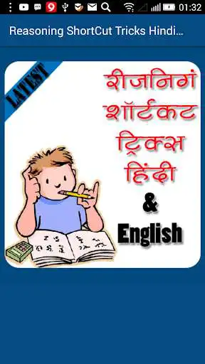 Play Reasoning Shortcut Tricks Hindi & English  and enjoy Reasoning Shortcut Tricks Hindi & English with UptoPlay