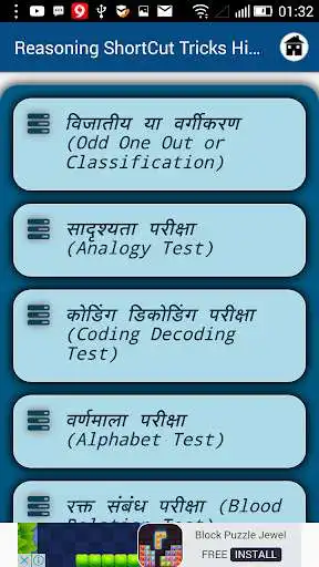 Play Reasoning Shortcut Tricks Hindi & English as an online game Reasoning Shortcut Tricks Hindi & English with UptoPlay