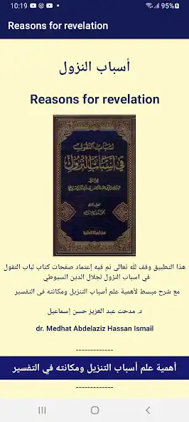 Play Reasons for revelation  and enjoy Reasons for revelation with UptoPlay