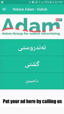 Play Rebare Adam