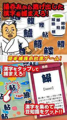 Play Rebellion of Sushi Yunomi