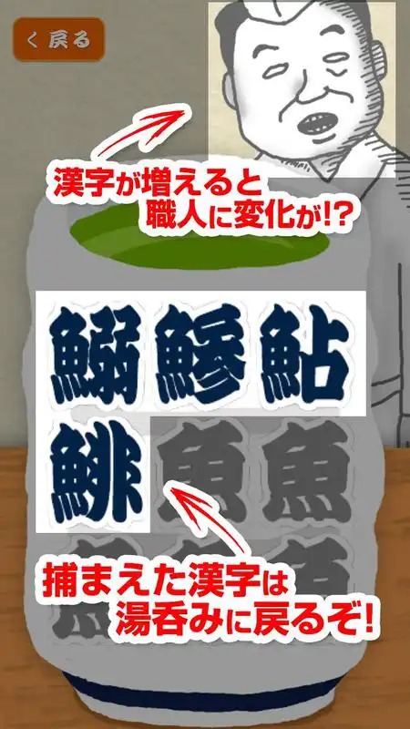 Play Rebellion of Sushi Yunomi