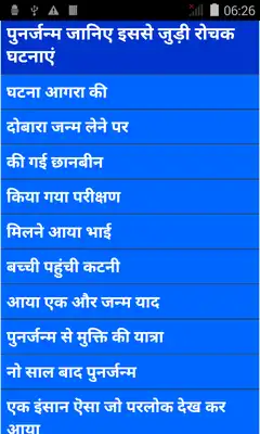 Play Rebirth  Ki true facts