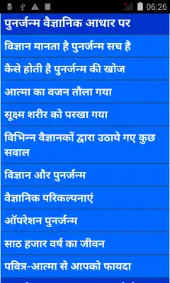 Play Rebirth  Ki true facts