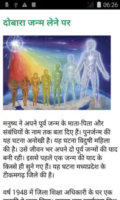 Play Rebirth  Ki true facts