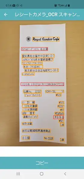 Play Receipt Camera_OCR scan copy  paste  and enjoy Receipt Camera_OCR scan copy  paste with UptoPlay