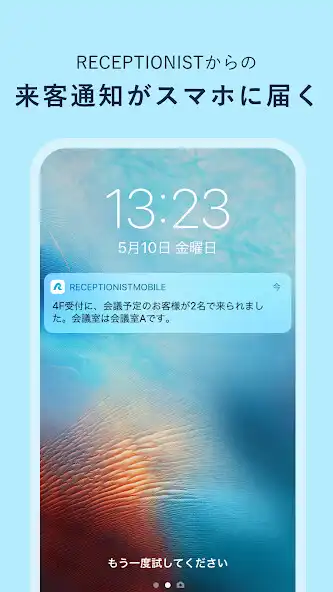 Play RECEPTIONIST Mobile  and enjoy RECEPTIONIST Mobile with UptoPlay