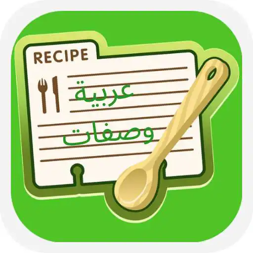 Play Recetas Arabes-2019 APK